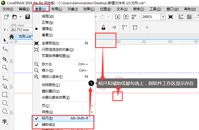 輔助線(xiàn)設(shè)置路徑圖