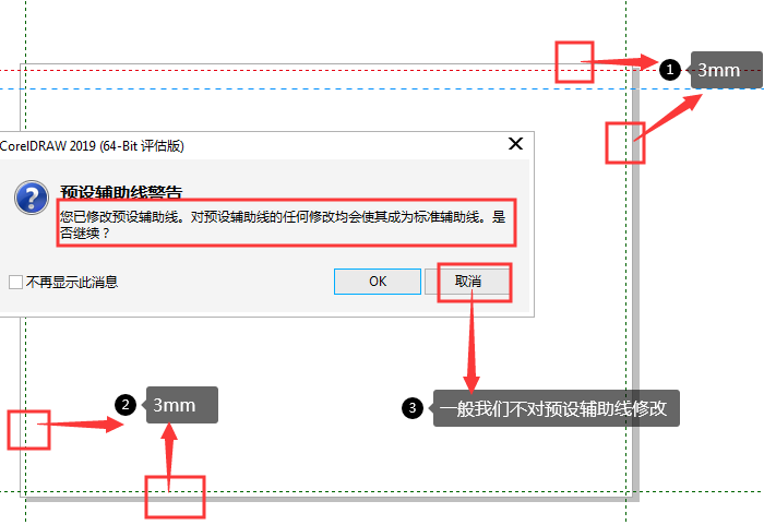 出血線(xiàn)設(shè)置展示圖