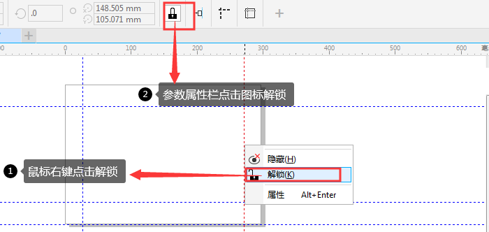 輔助線(xiàn)解鎖操作圖